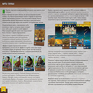 Board Game - Travelers from the Southern Tigris